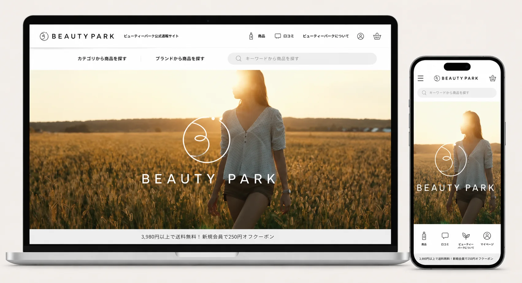 BEAUTY PARK 美容総合通販サイト(EC-CUBE)