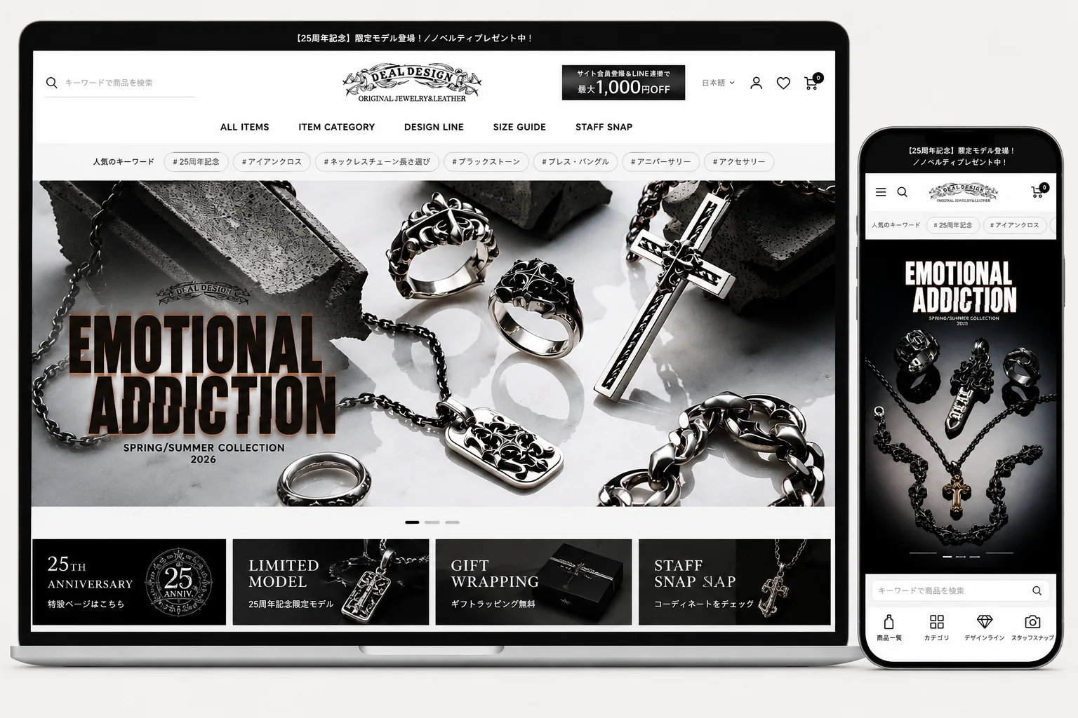 DEAL DESIGN シルバージュエリー通販サイト(Shopify)