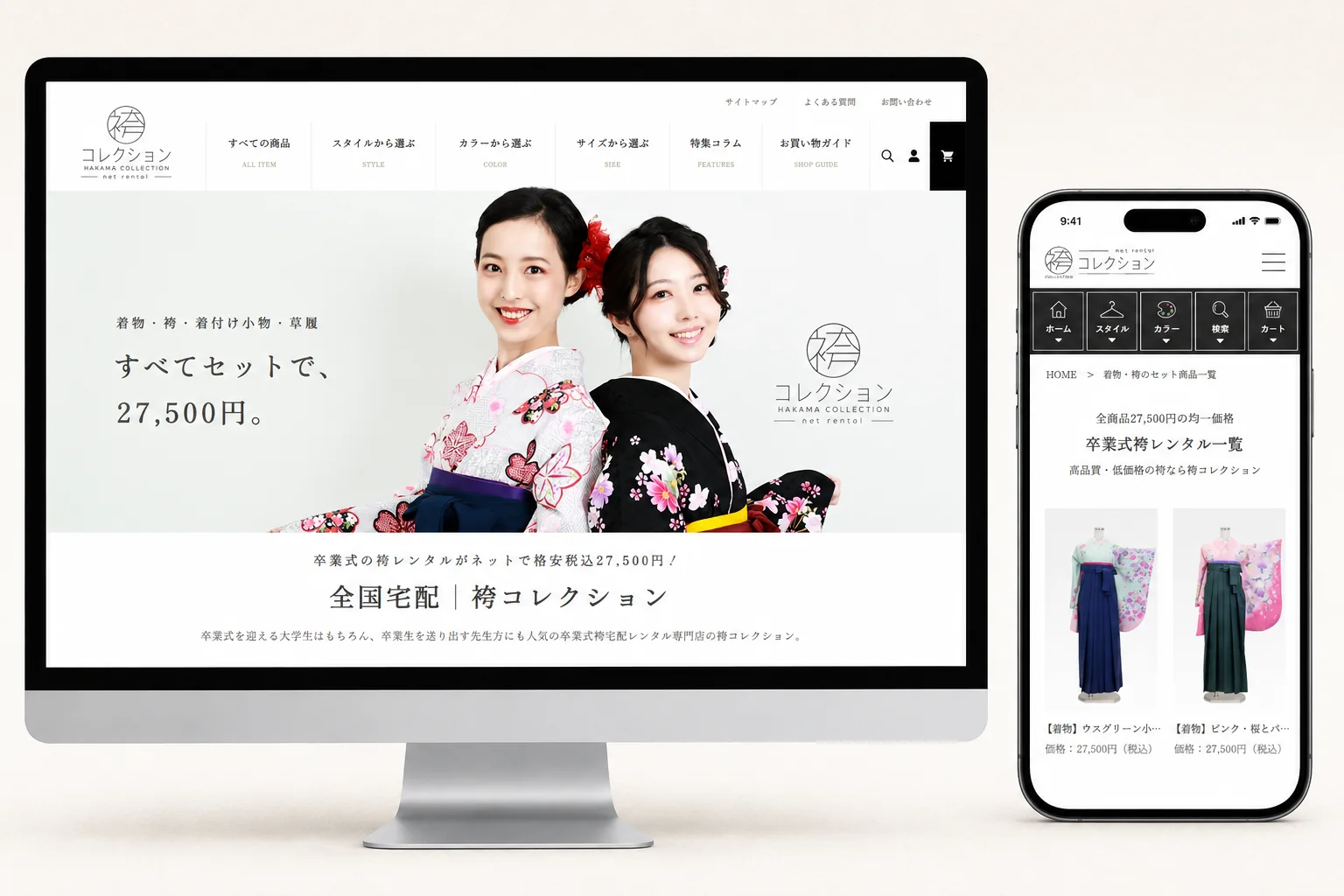 袴コレクション 卒業式袴レンタルサイト(EC-CUBE)