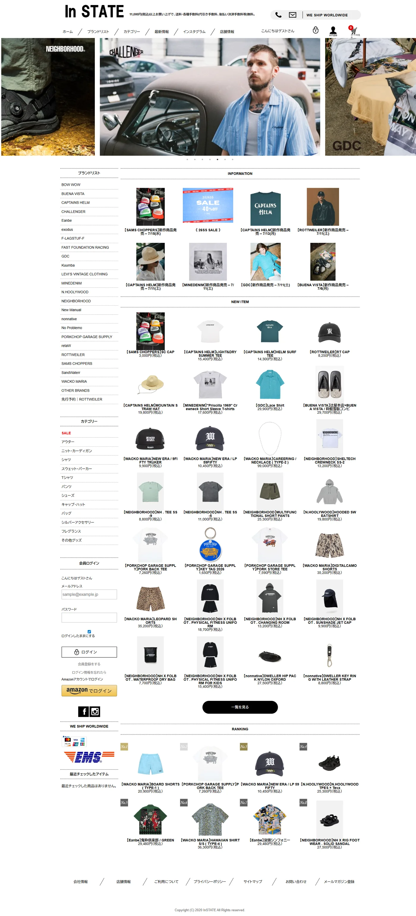 In STATE セレクトショップ通販サイト(EC-CUBE) PC版