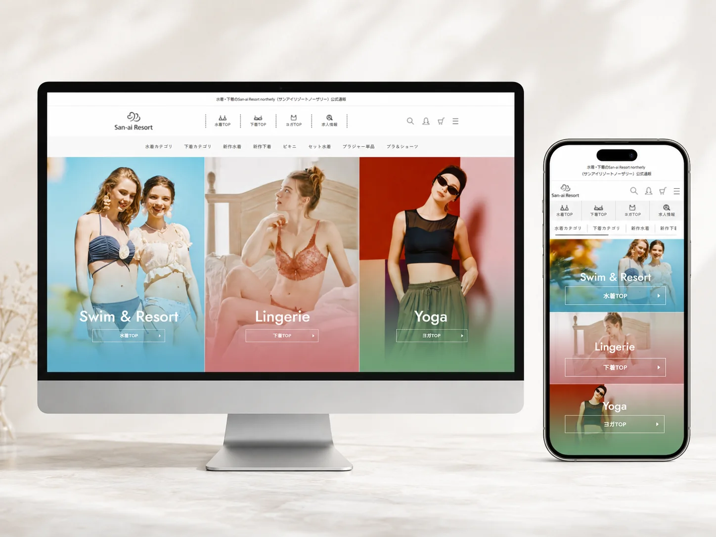 San-ai Resort northerly 水着・下着 公式通販サイト(EC-CUBE)