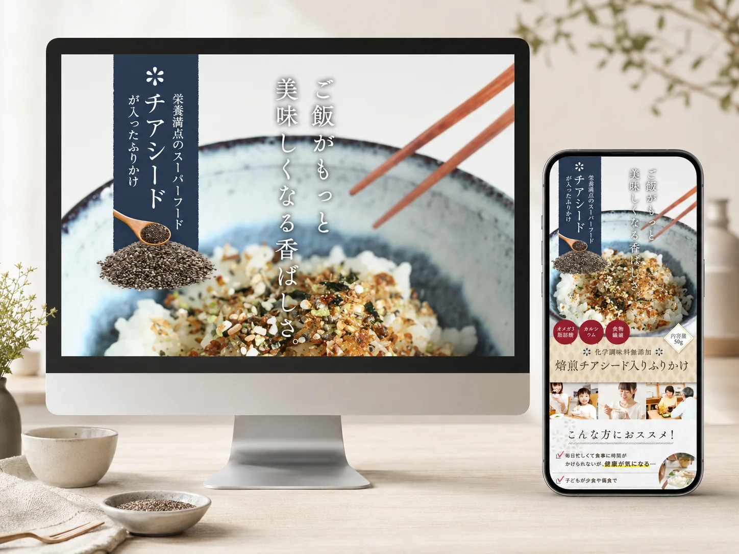 焙煎チアシード入りふりかけ 50g LP
