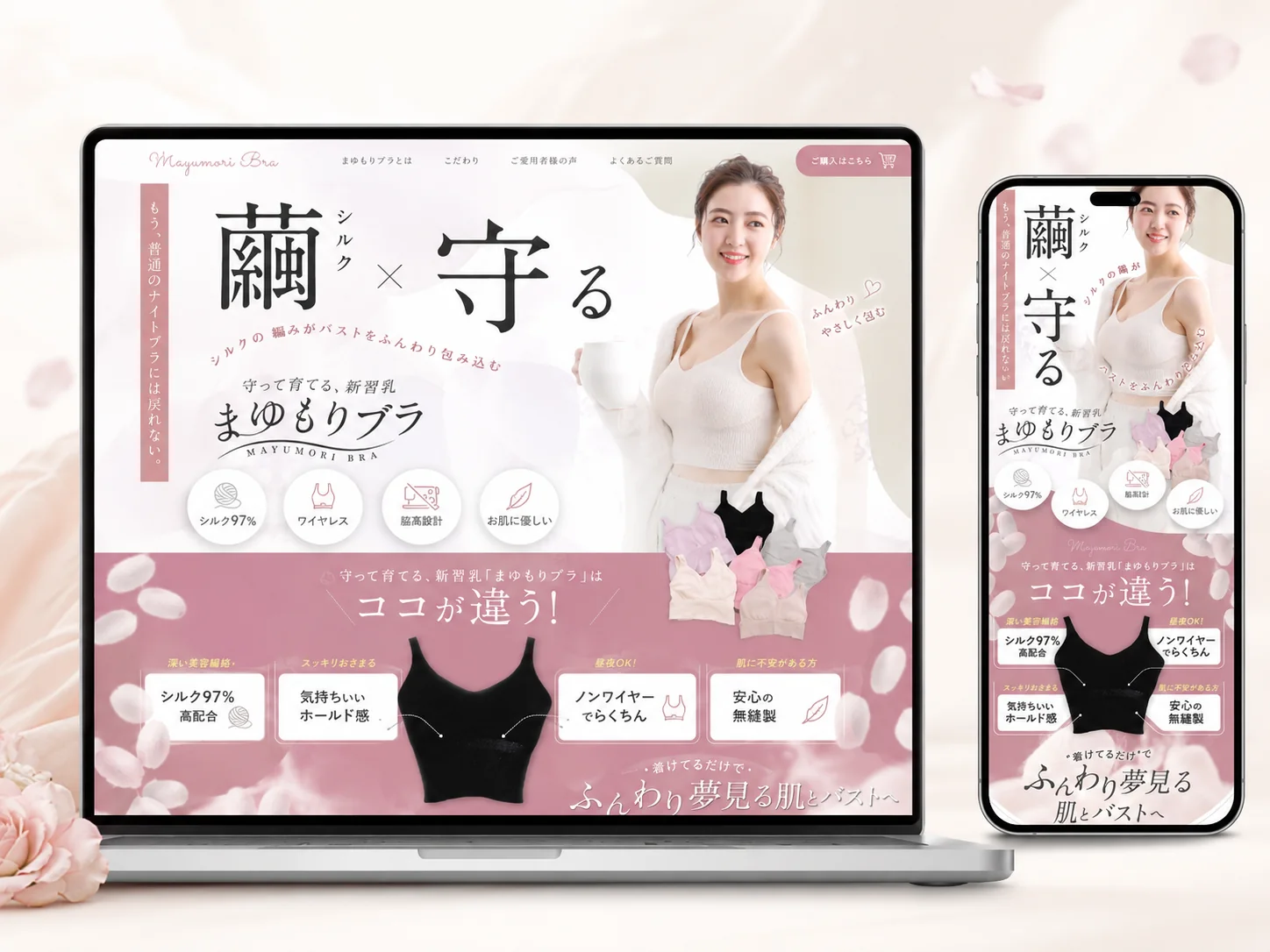 まゆもりブラ LP