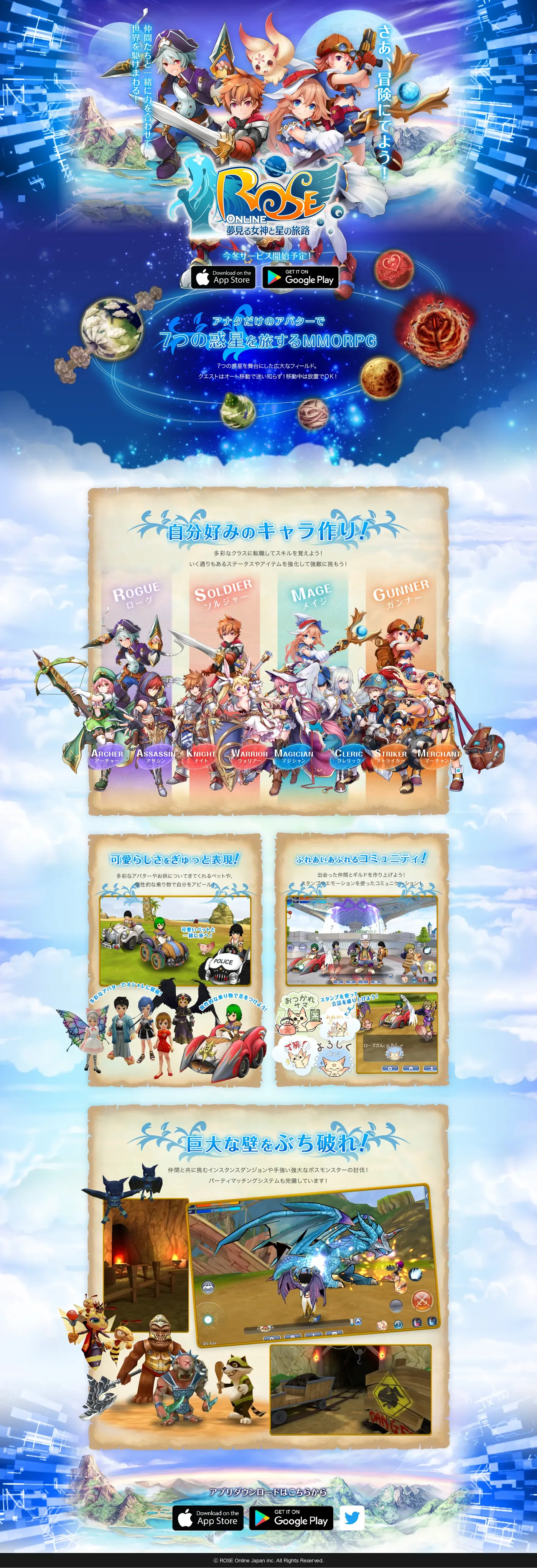 ROSE ONLINE -夢見る女神と星の旅路- LP PC版