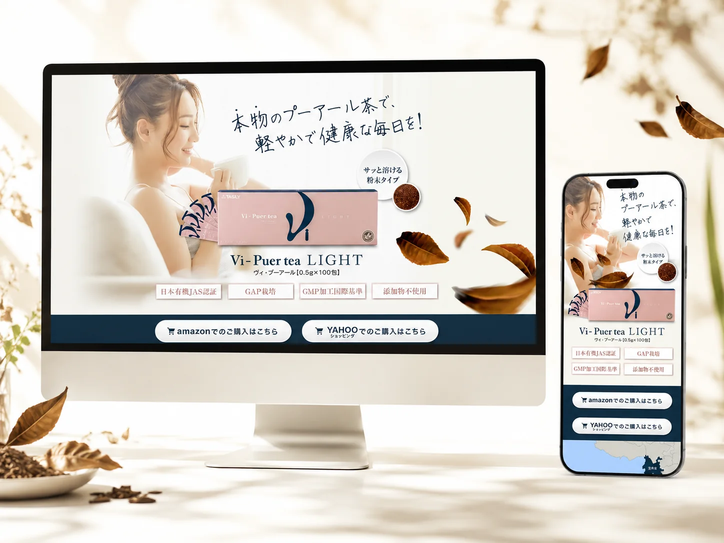 ヴィ・プーアル茶 ライト LP