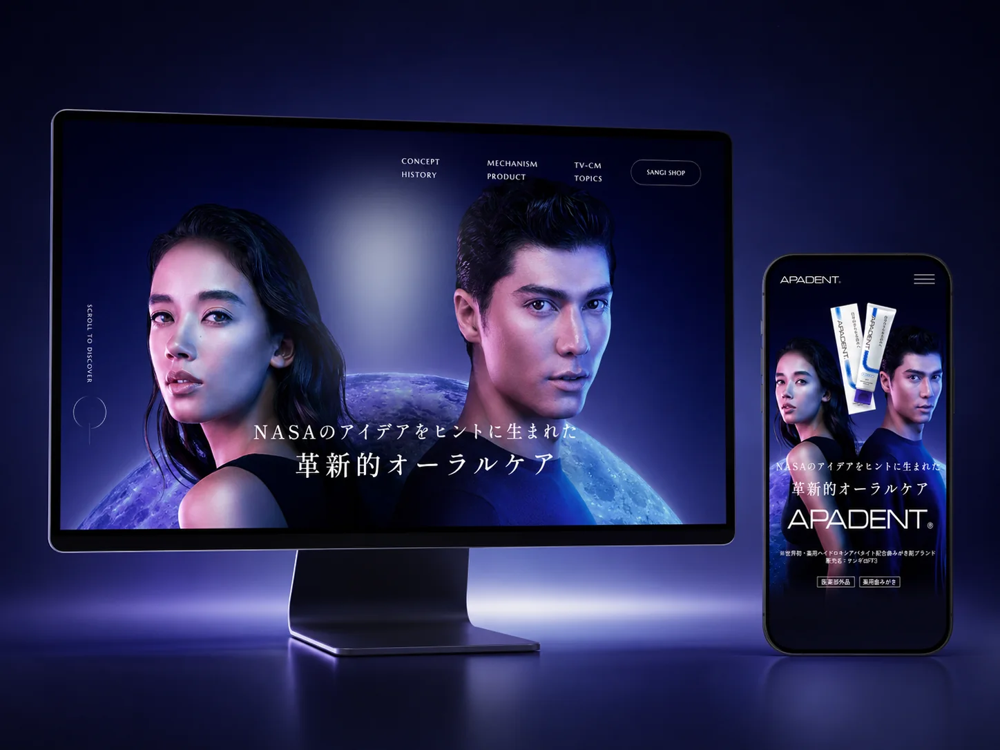 APADENT オーラルケア ブランドサイト