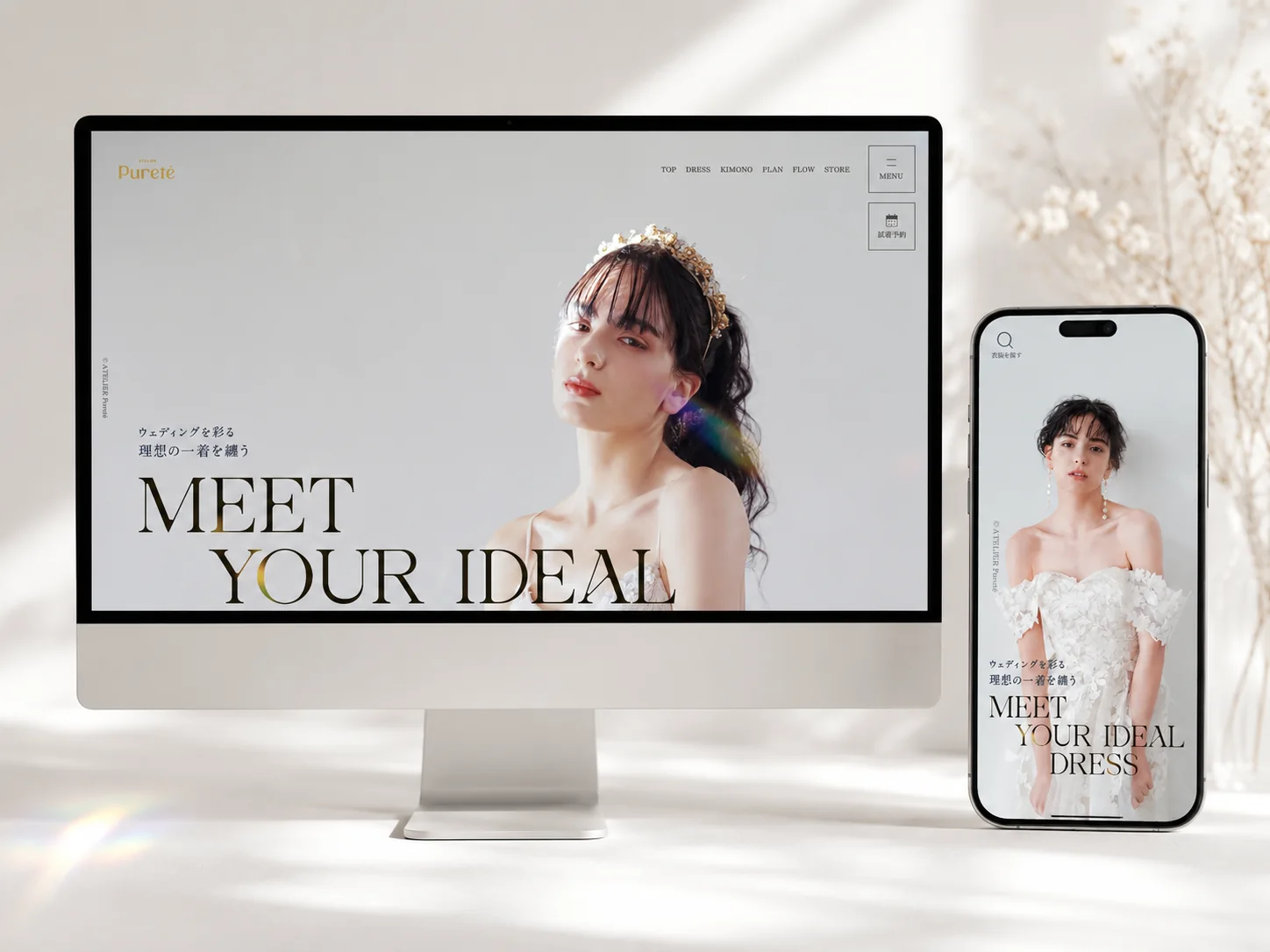 ATELIER Pureté ウェディング衣装レンタル ブランドサイト(Astro)
