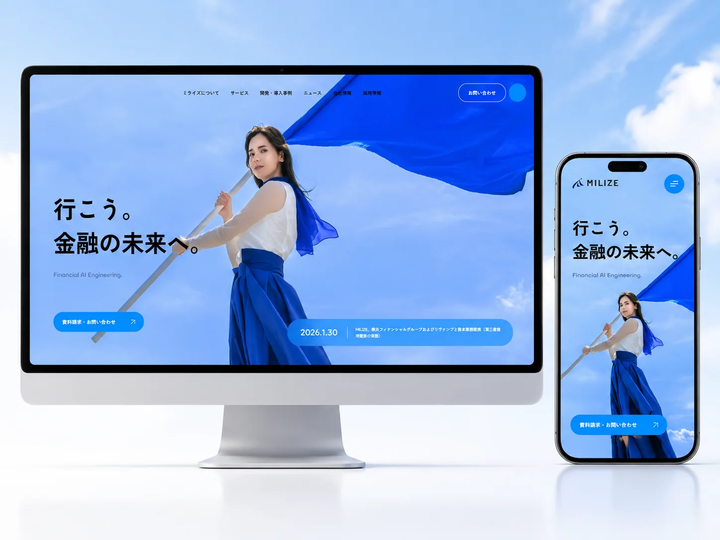 MILIZE 金融DX・AI コーポレートサイト(WordPress)